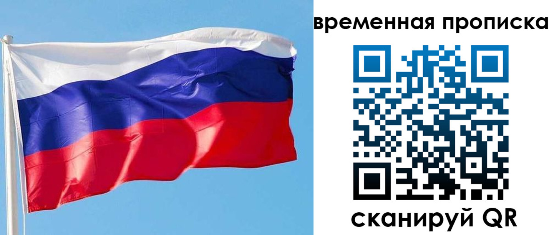 миграционный учет в Клинцах