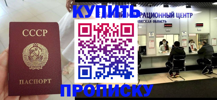 временная регистрация адрес в Клинцах