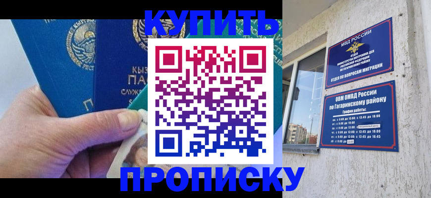 временная регистрация для всех в Клинцах