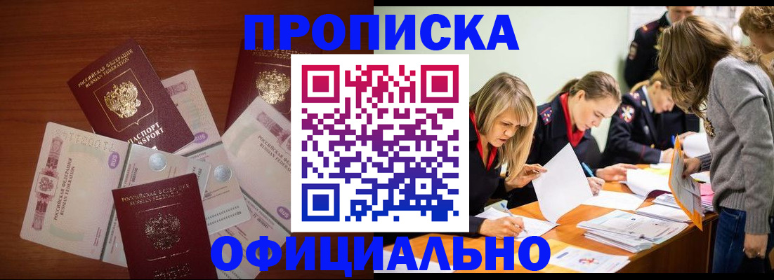 где прописаться в Клинцах