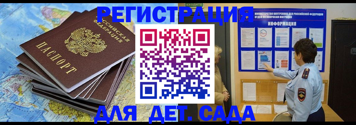 временная регистрация поиск в Клинцах