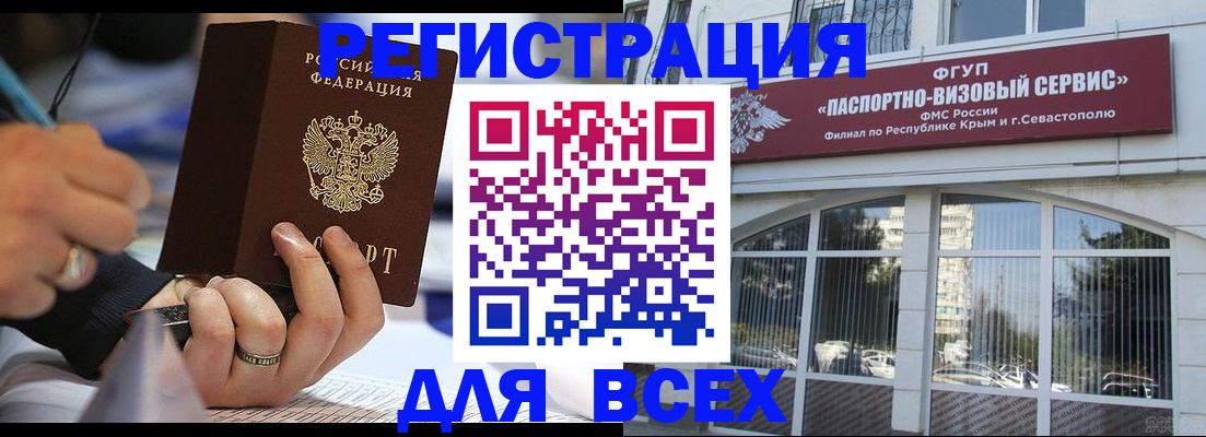 временная регистрация в квартире в Клинцах